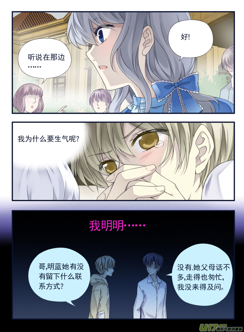 第65话明静03-第200话