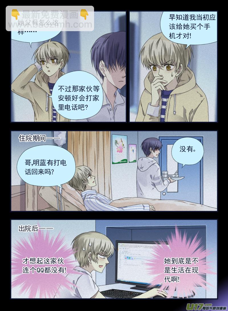 第65话明静03-第200话