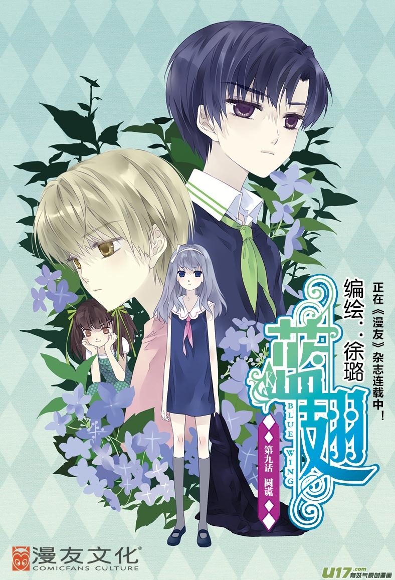 第9话 圆谎01-第22话