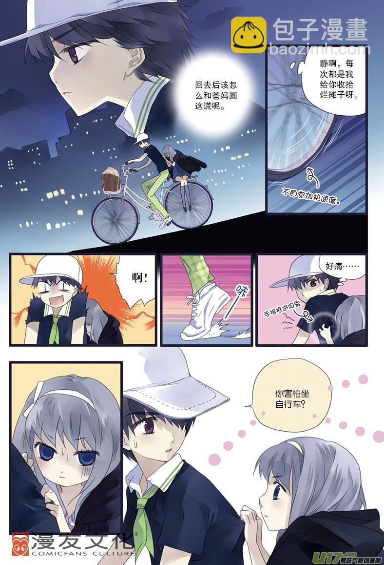 第9话 圆谎01-第22话