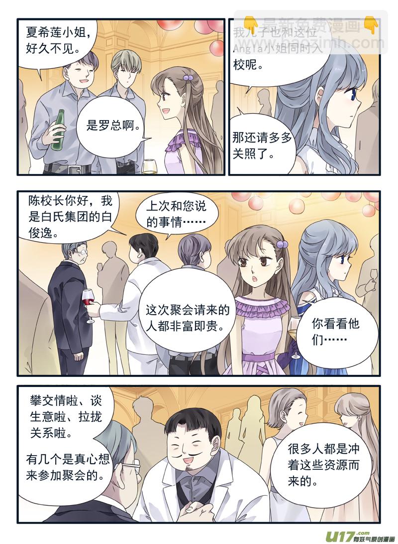 第69话颠覆01-第218话