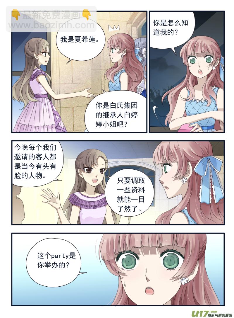 第69话颠覆03-第220话