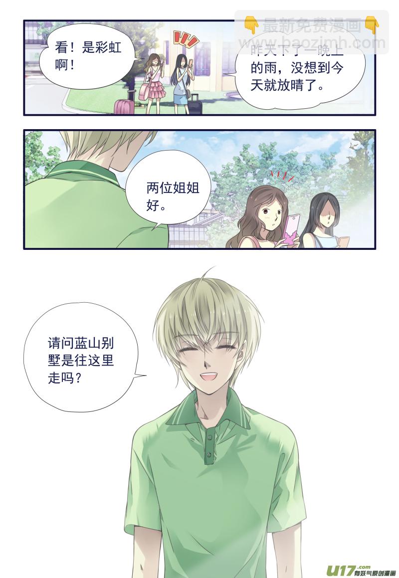 第72话彩虹02-第234话