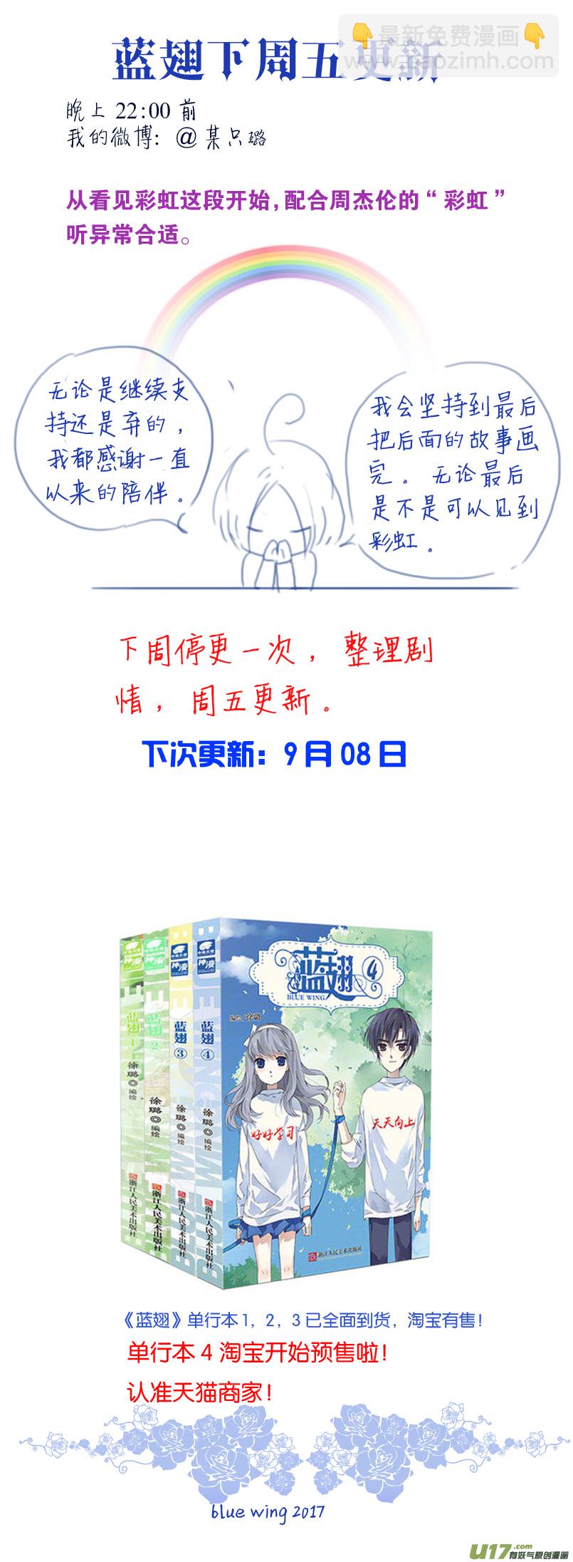 第72话彩虹02-第234话