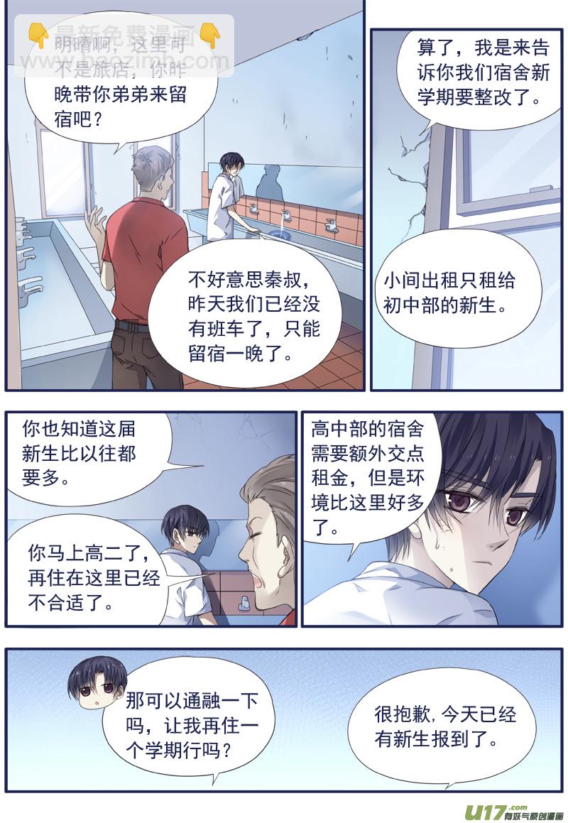 第72话彩虹02-第234话