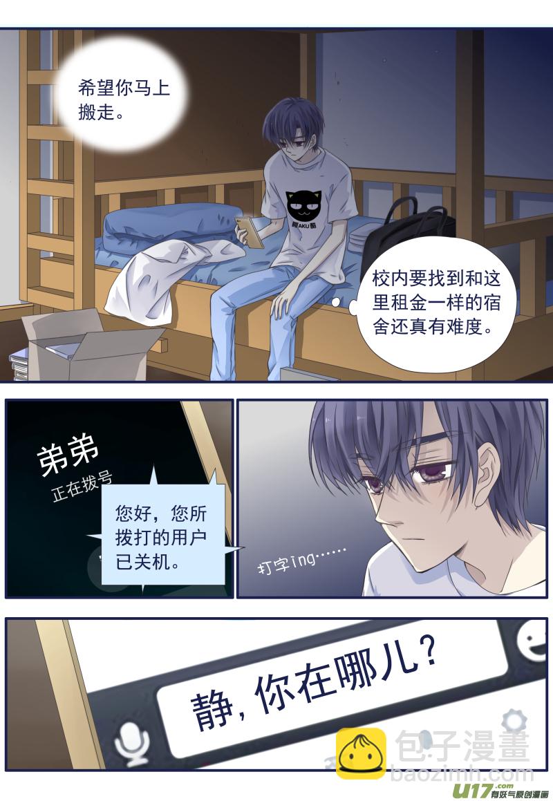 第72话彩虹02-第234话