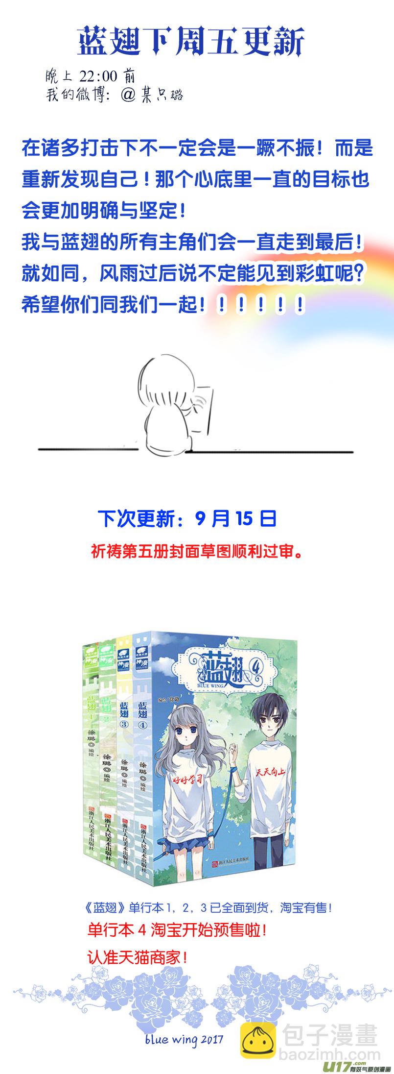 第72话彩虹04-第236话