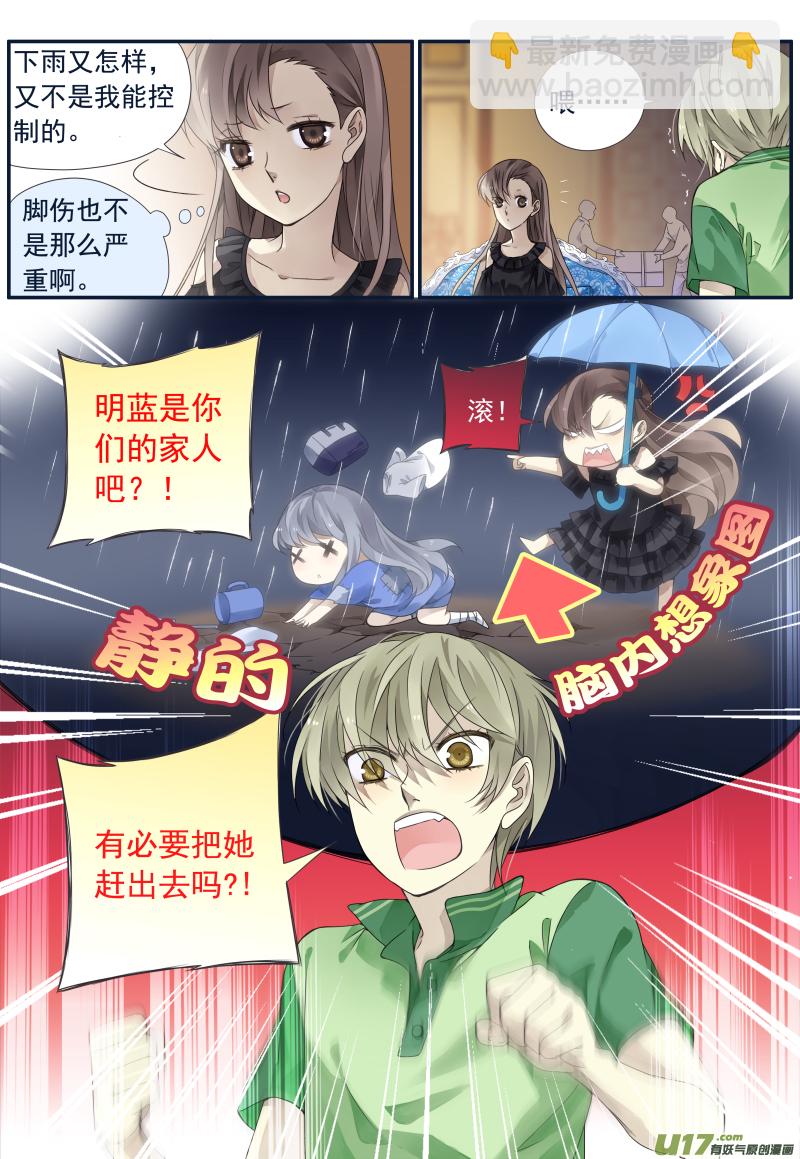第72话彩虹04-第236话