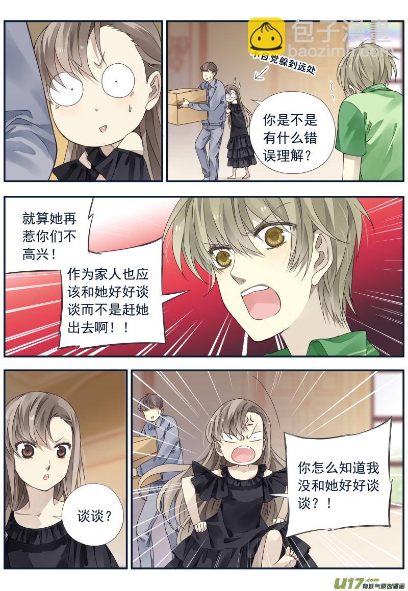 第72话彩虹04-第236话