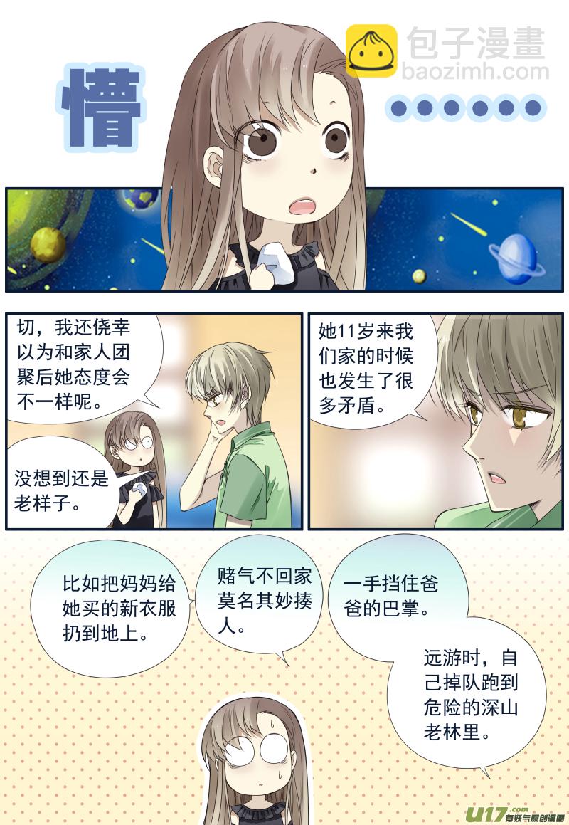 第72话彩虹04-第236话
