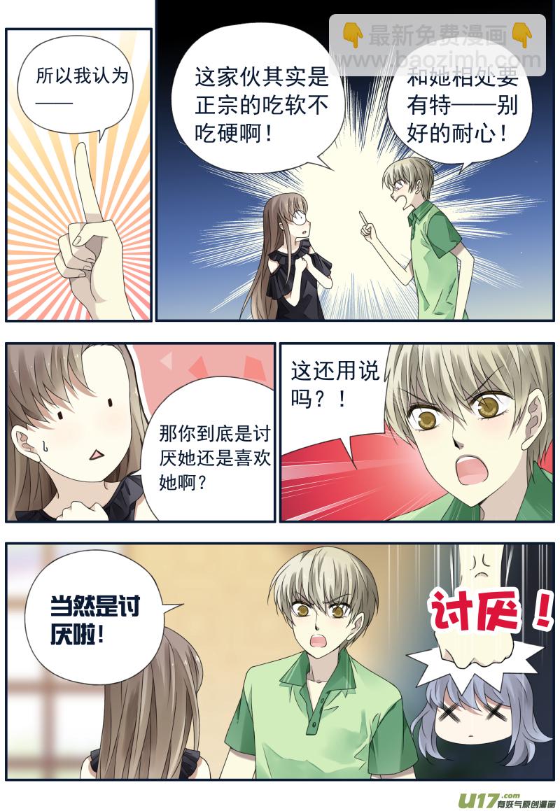 第72话彩虹04-第236话