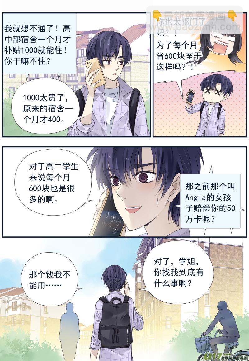 第72话彩虹06-第238话