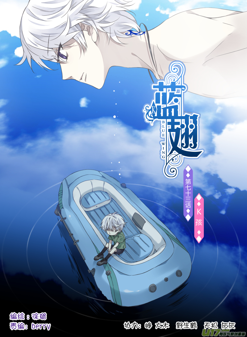 第73话K孩02-第240话