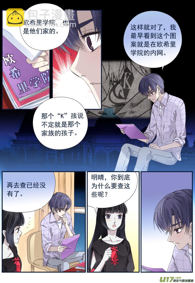 第73话K孩04-第242话