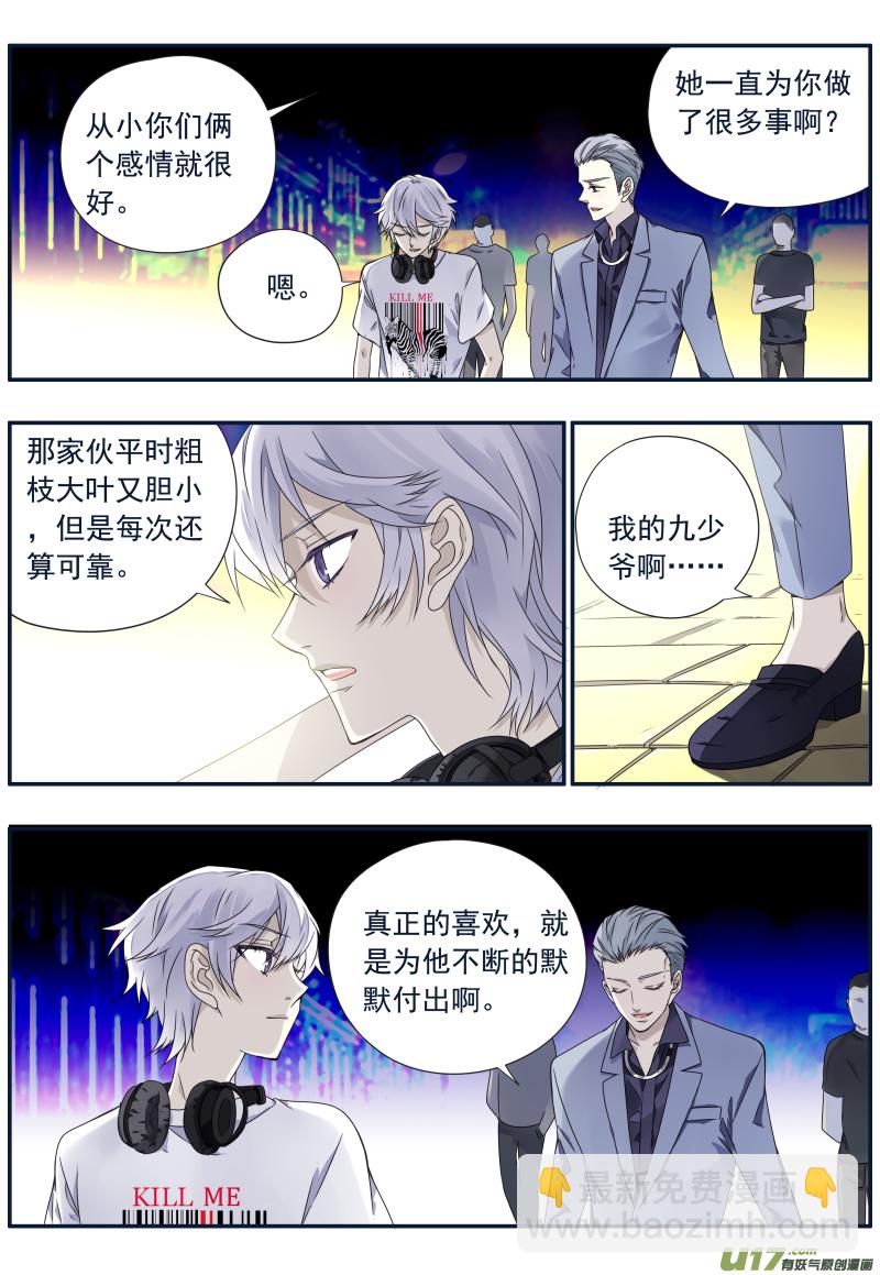 第73话K孩04-第242话