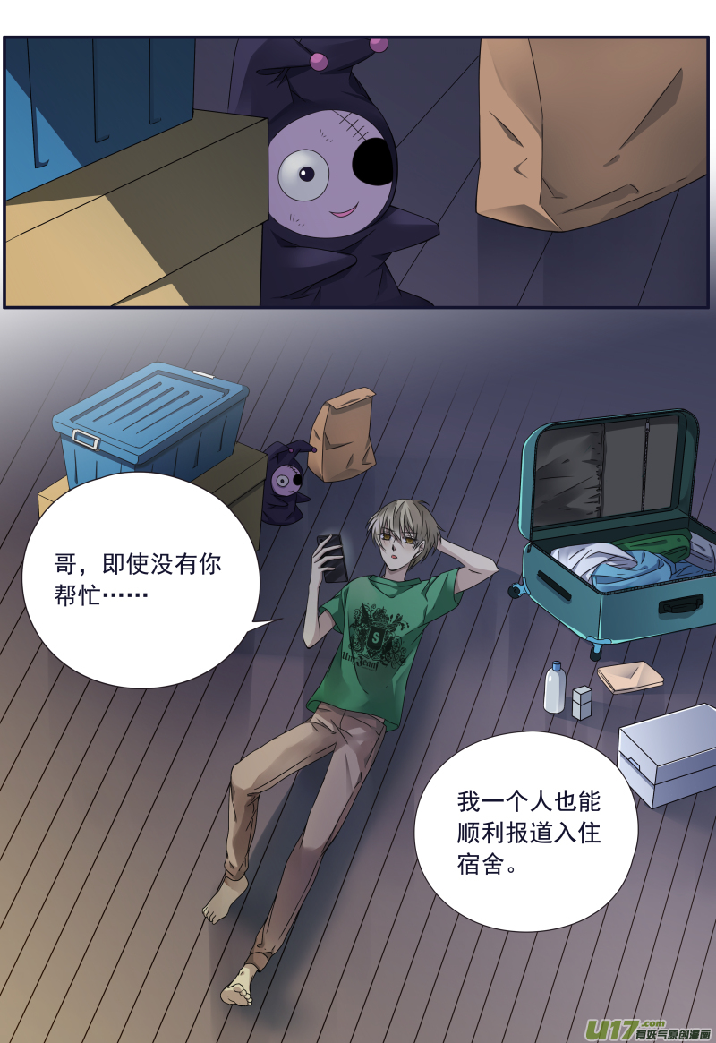 第74话 名字02-第244话