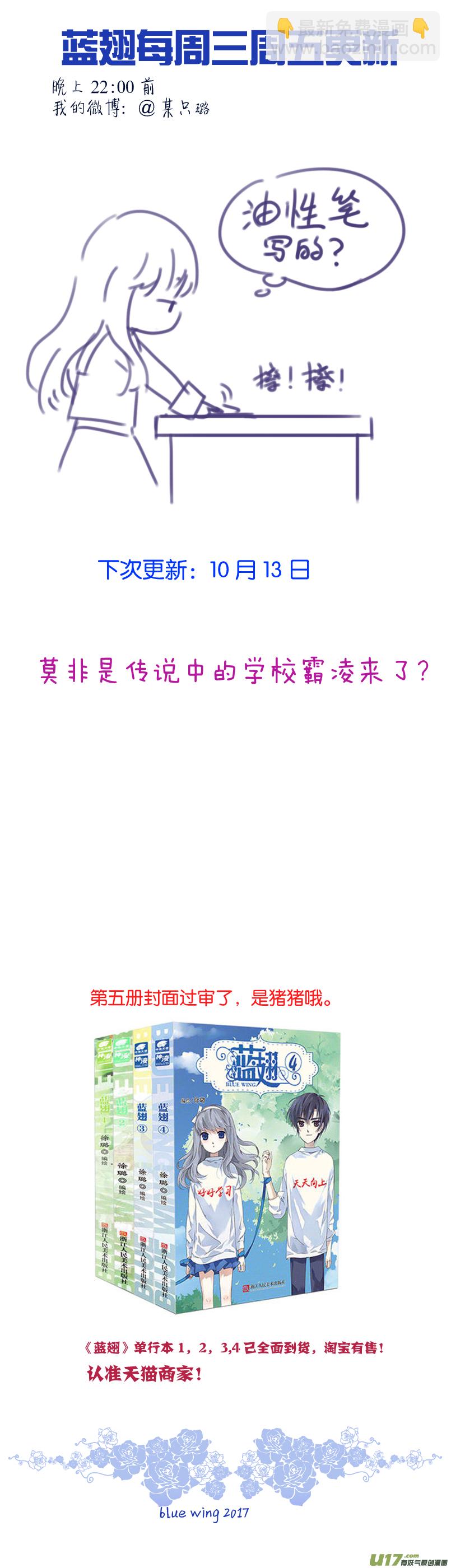 第74话 名字02-第244话