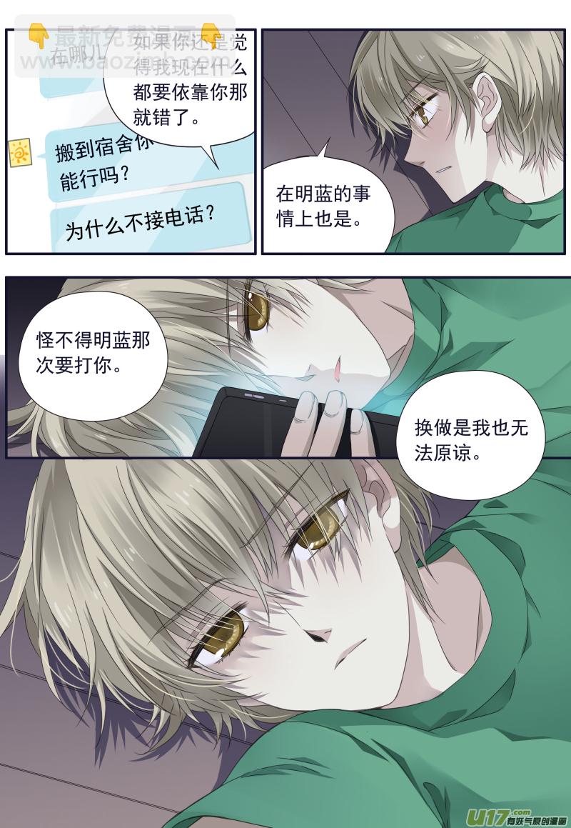 第74话 名字02-第244话