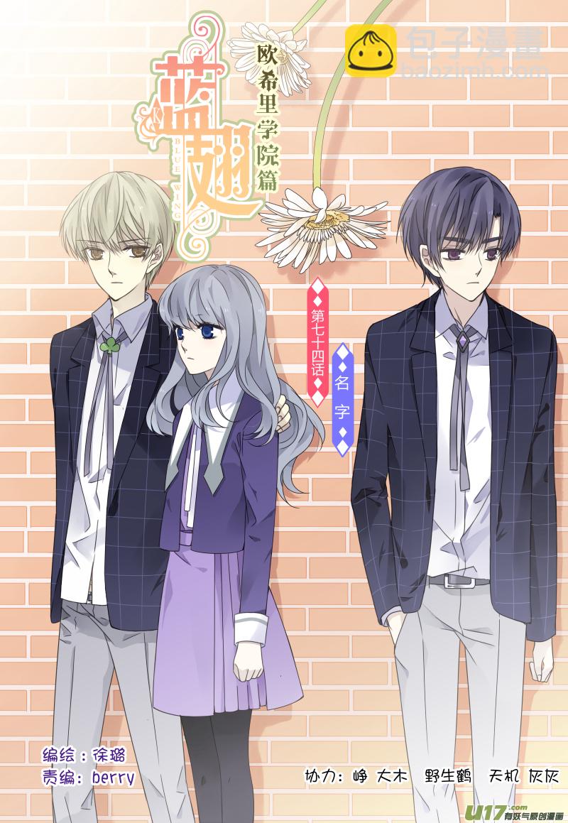 第74话 名字02-第244话