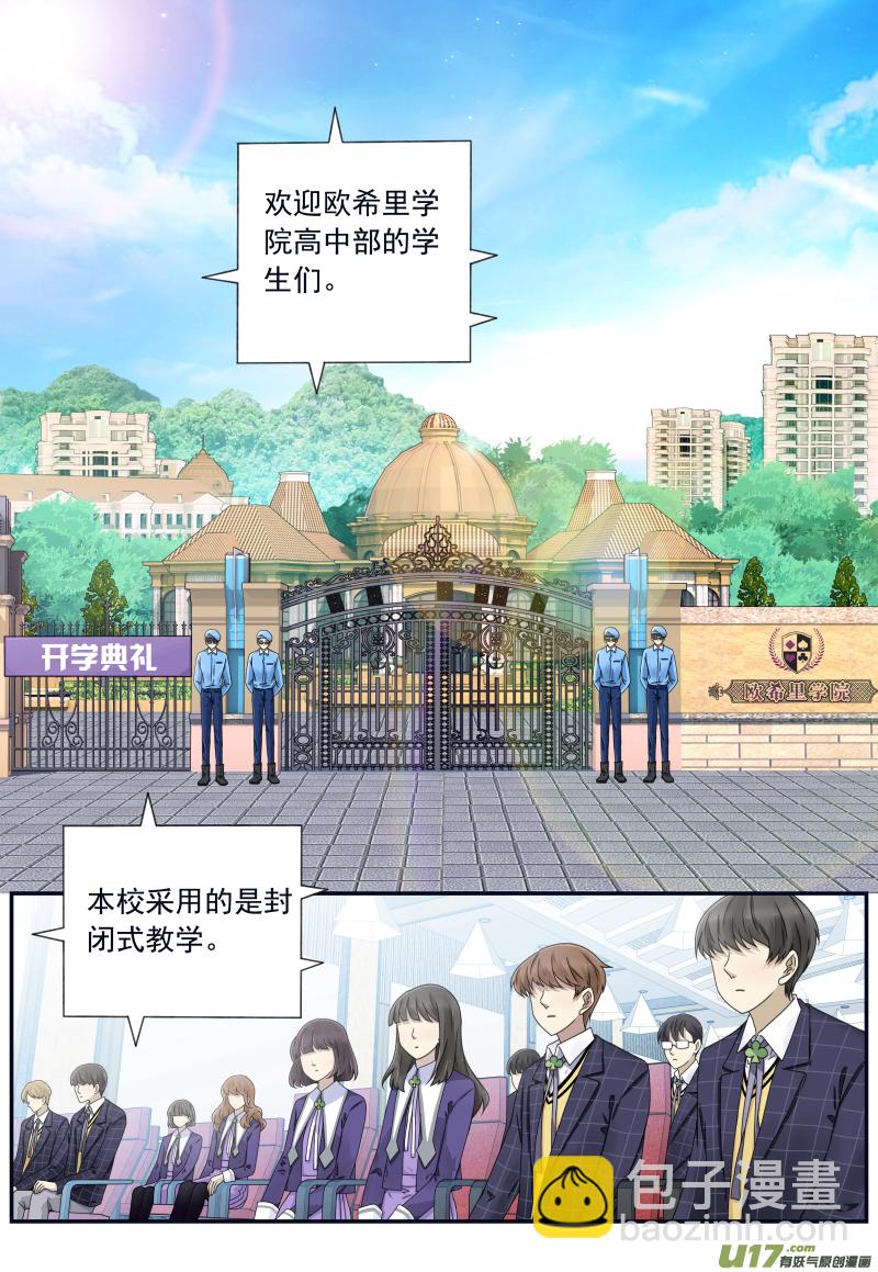 第74话 名字02-第244话