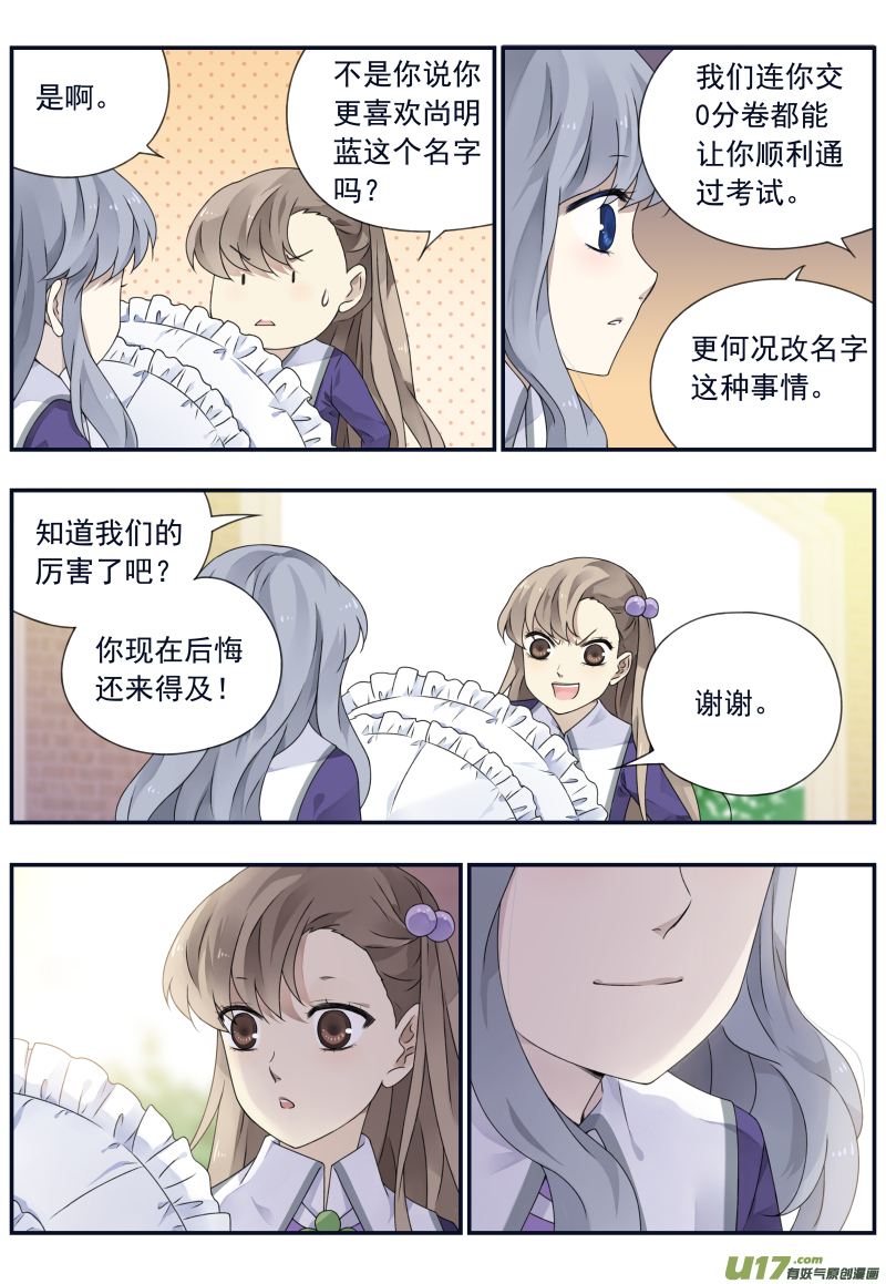 第74话 名字04-第246话