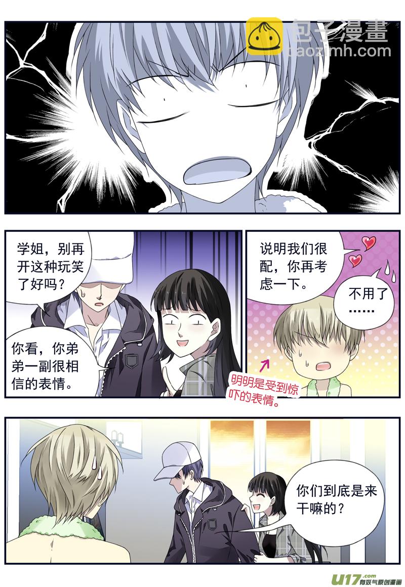 第74话 名字04-第246话