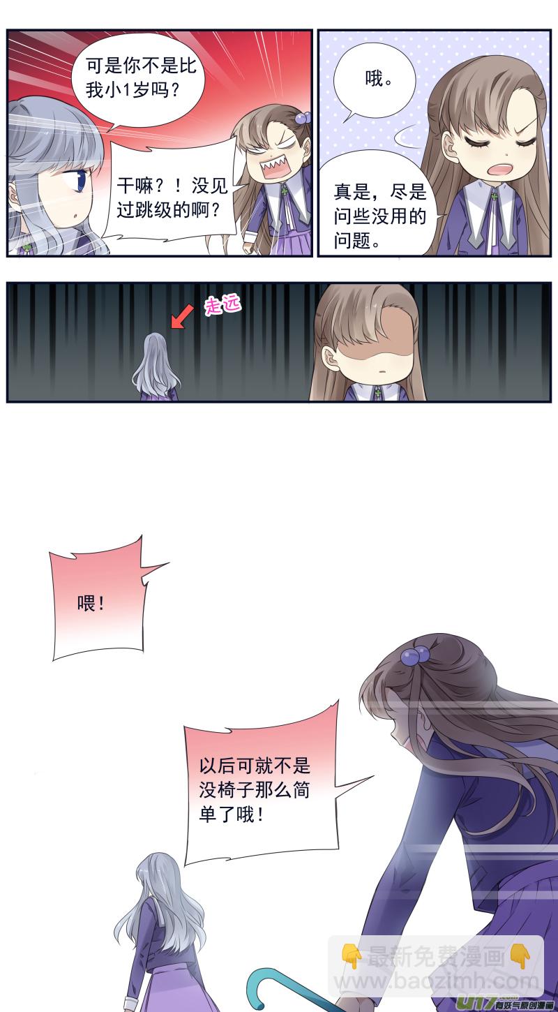 第74话 名字04-第246话