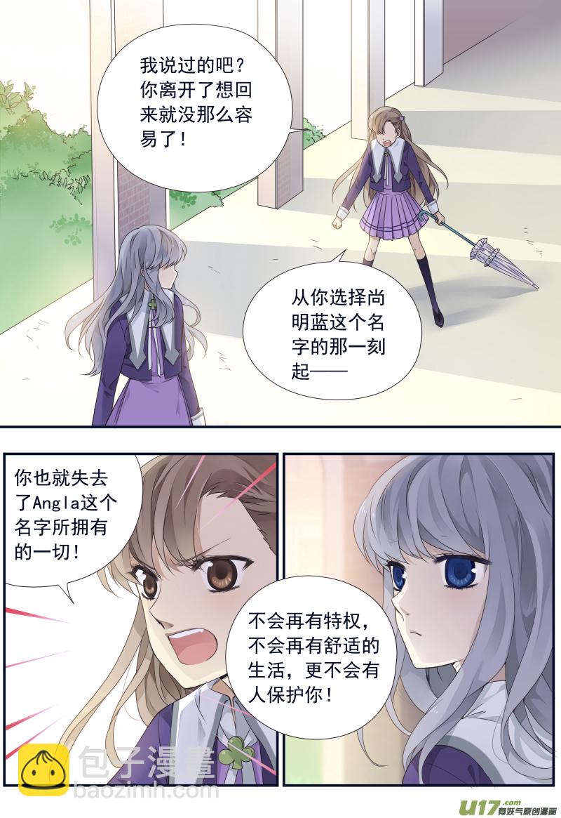 第74话 名字04-第246话
