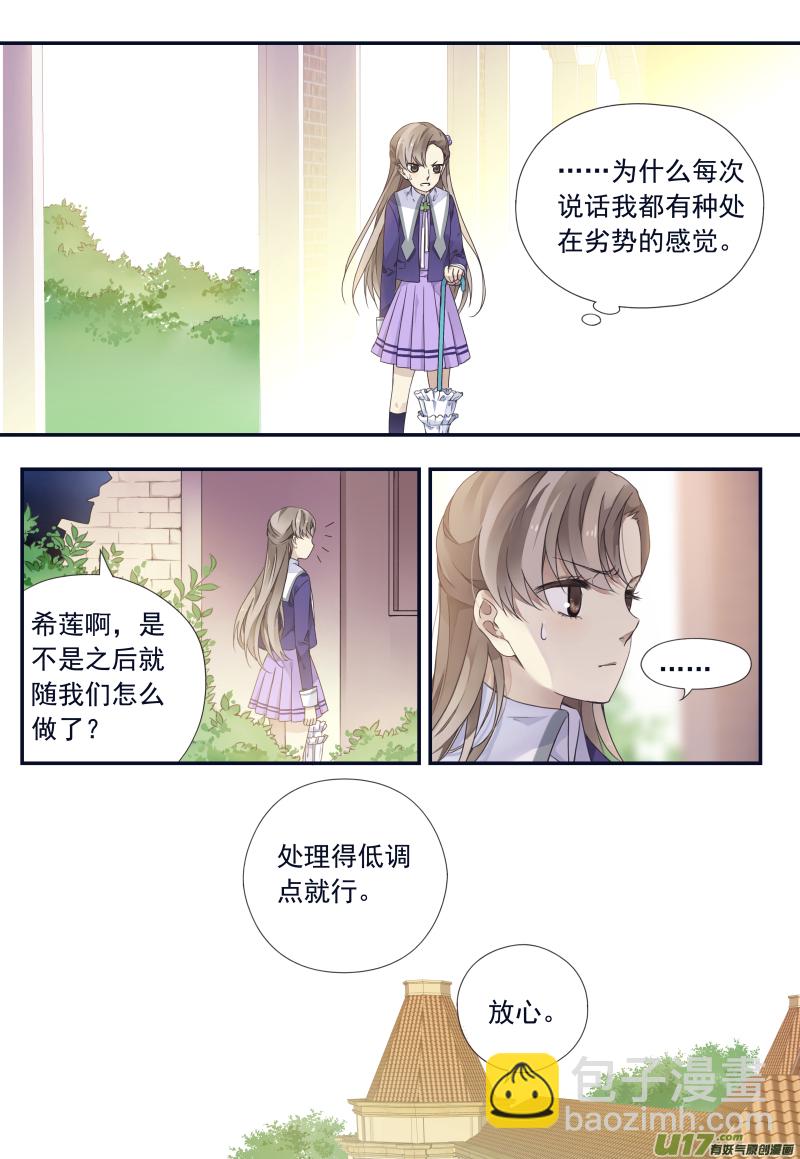 第74话 名字04-第246话
