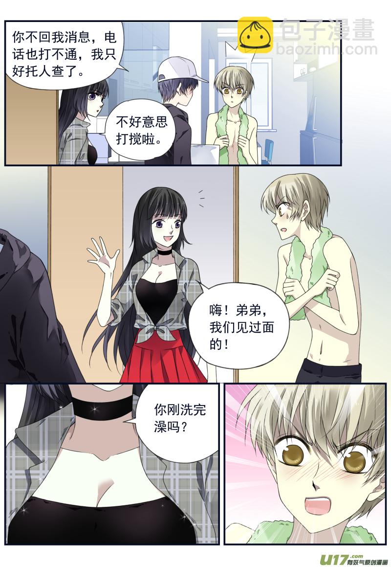 第74话 名字04-第246话