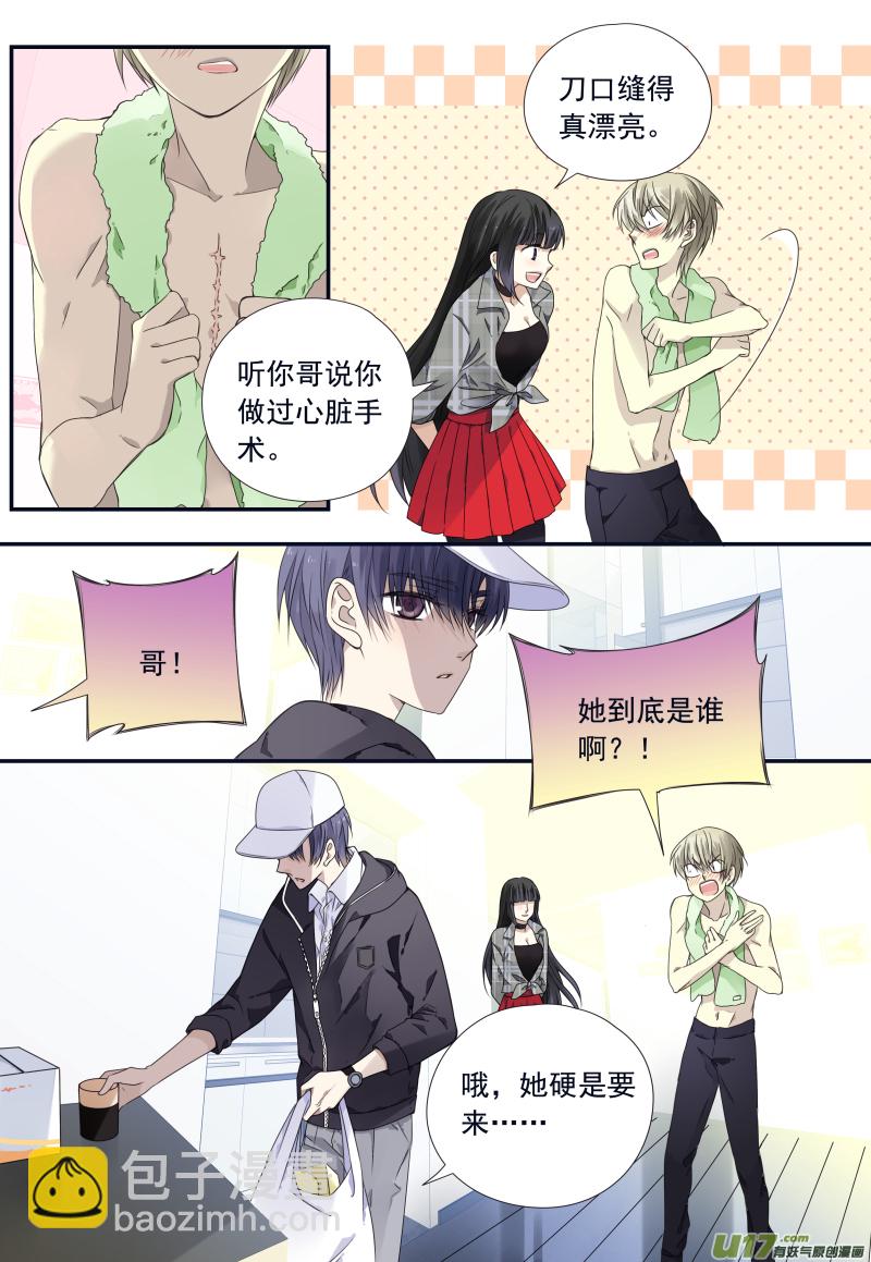 第74话 名字04-第246话