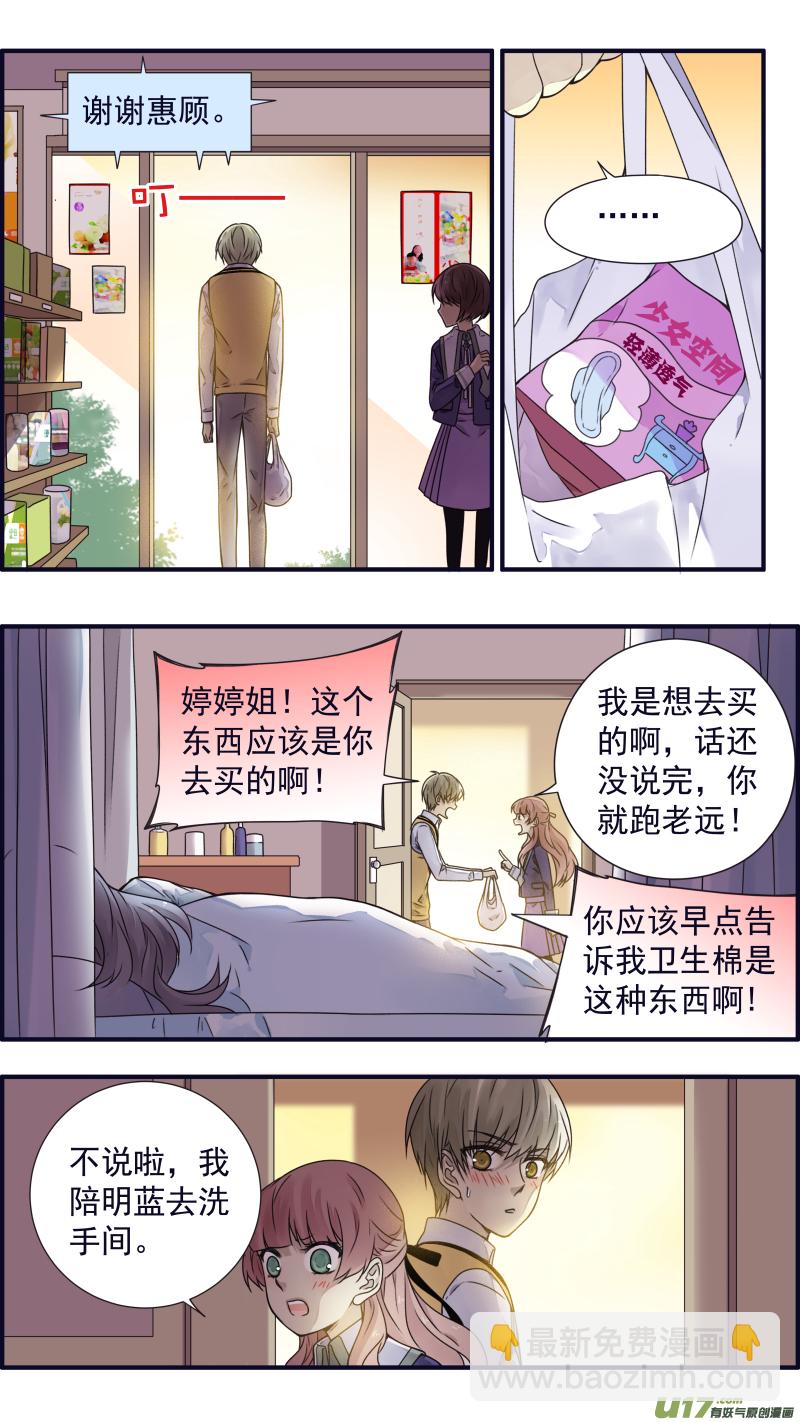 第77话 蜕变04-第256话