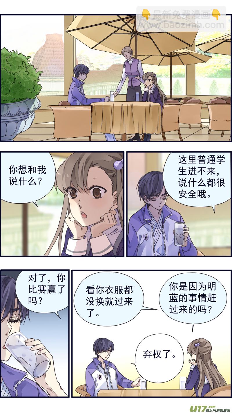 第77话 蜕变04-第256话