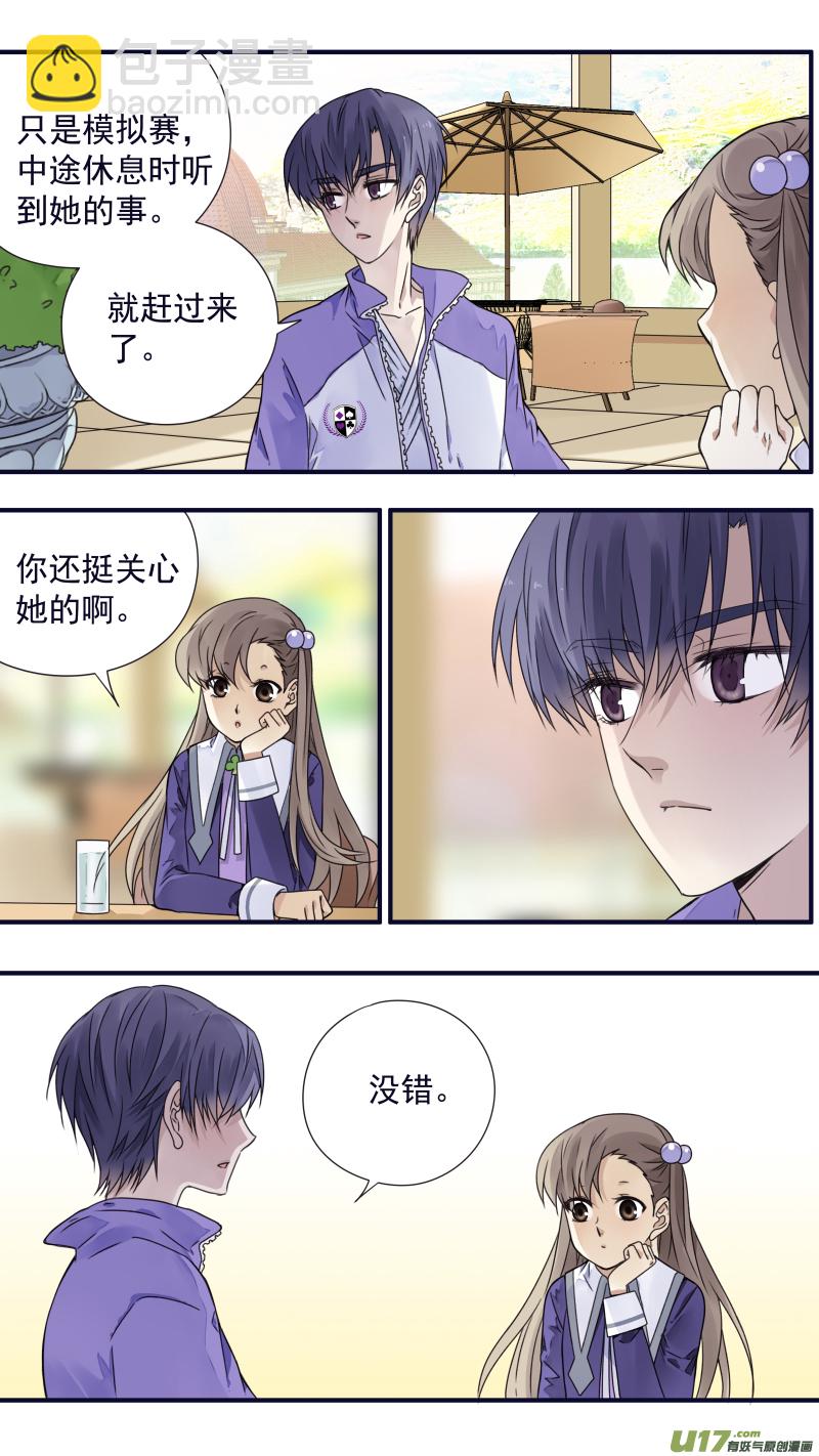 第77话 蜕变04-第256话