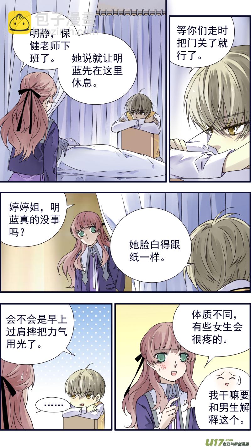 第77话 蜕变04-第256话