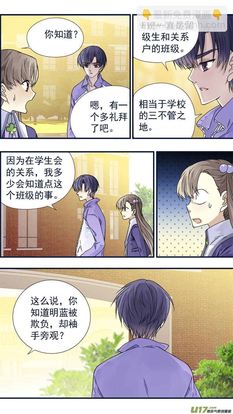 第77话 蜕变06-第258话