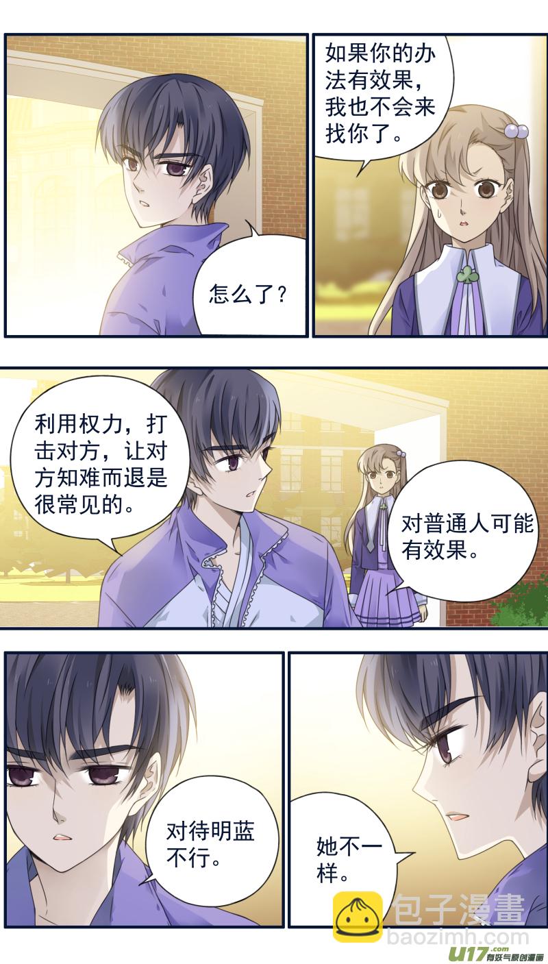第77话 蜕变06-第258话