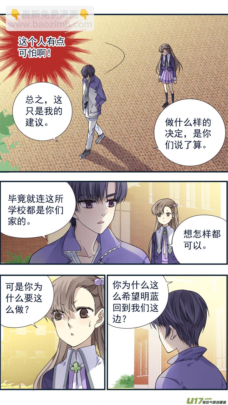 第77话 蜕变06-第258话