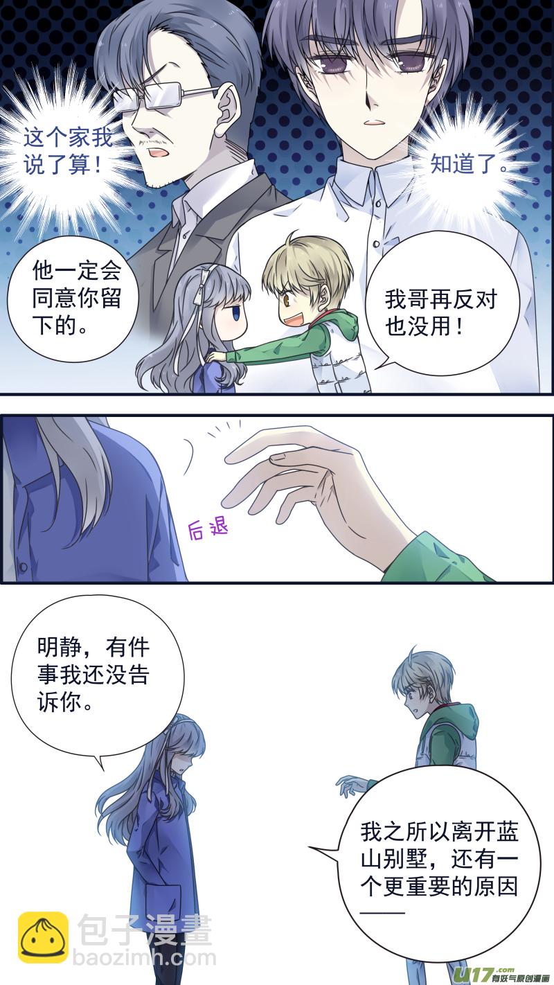 第81话相信01-第268话