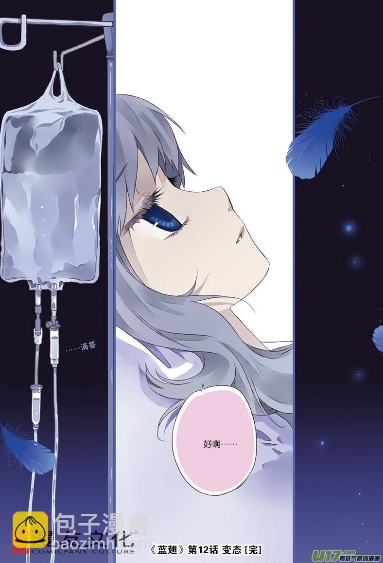 第12话 变态02-第28话