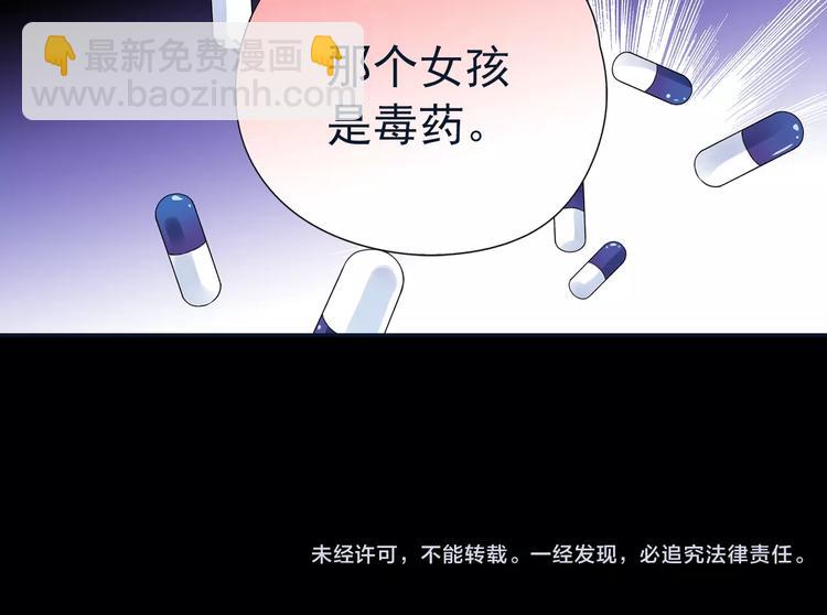 第82回 毒药 01-第274话