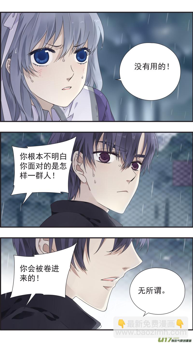 第85话 家族05-第288话