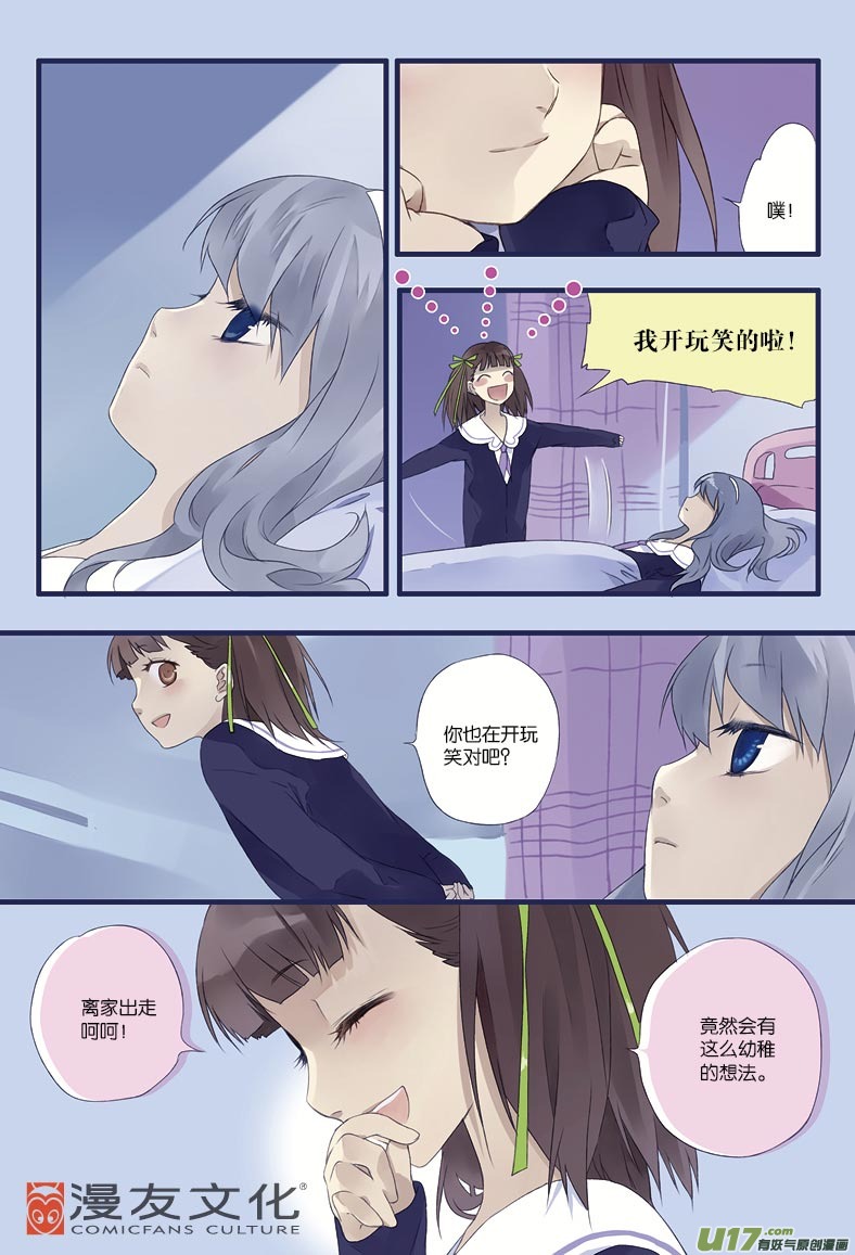 第13话 暗网02-第30话