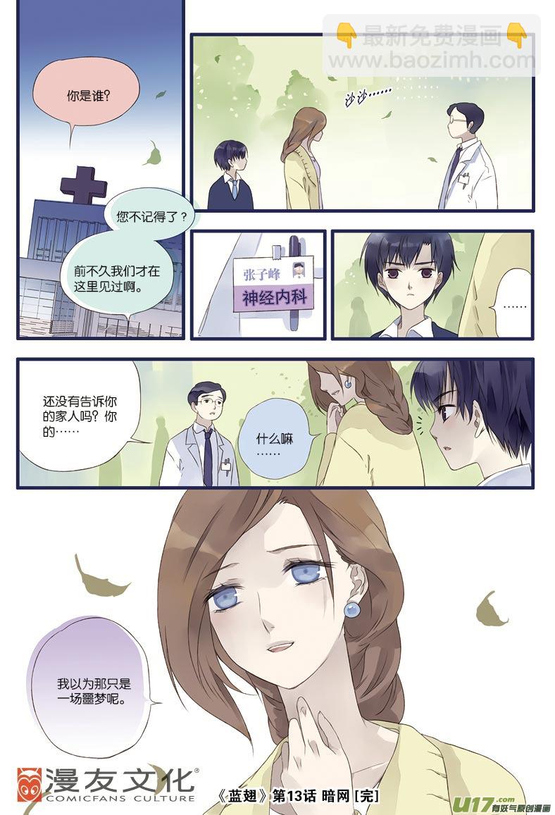 第13话 暗网02-第30话