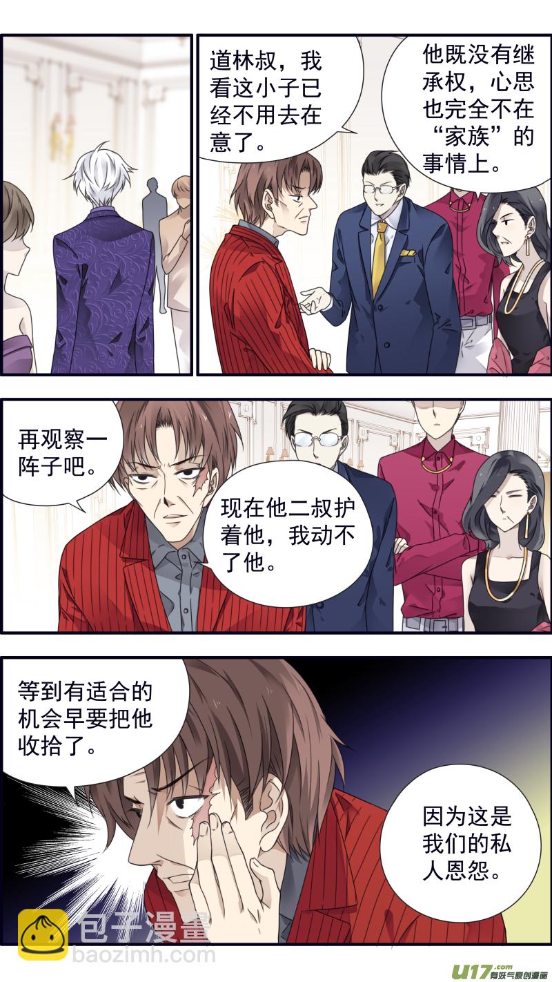 第87话 记忆01-第294话