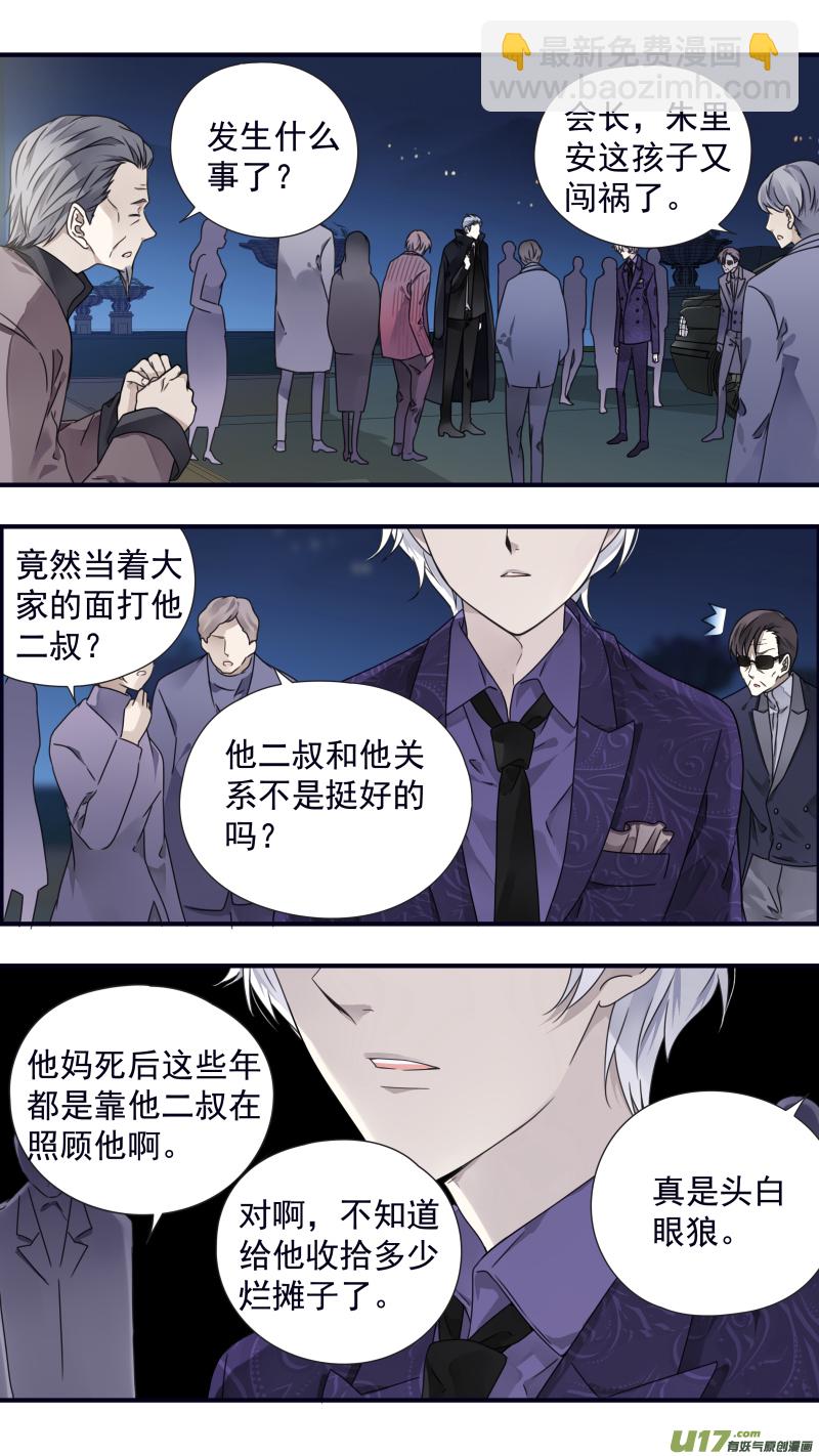 第87回 记忆03-第296话