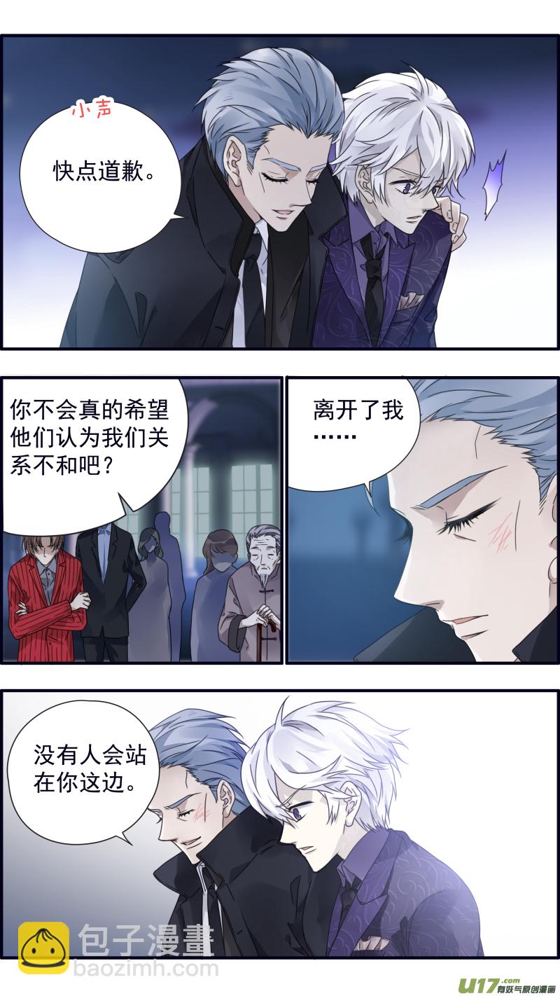 第87回 记忆03-第296话
