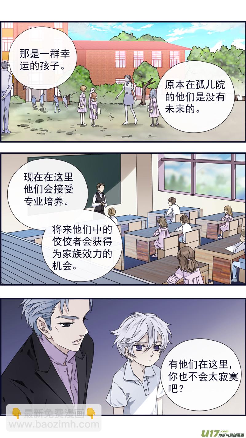 第88回 笼子01-第298话