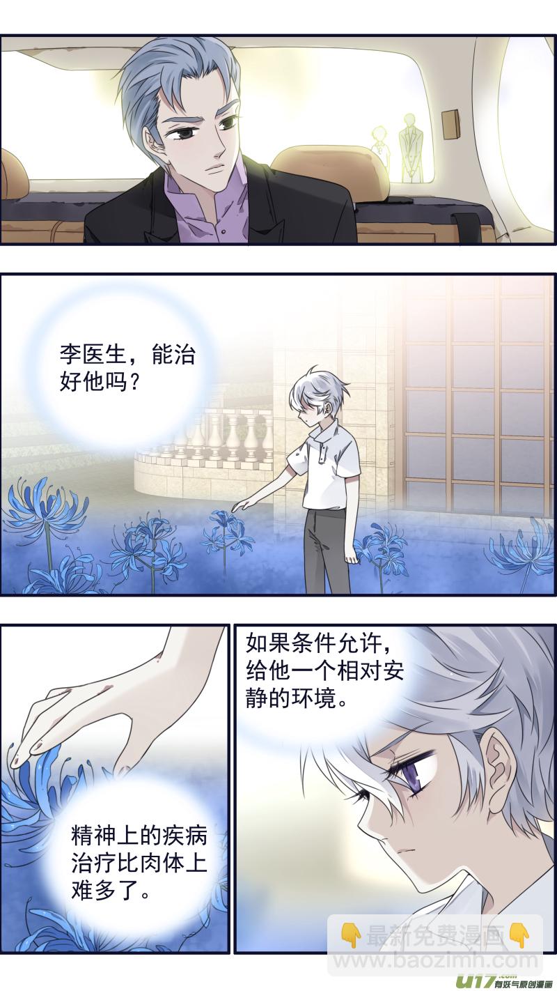 第88回 笼子01-第298话