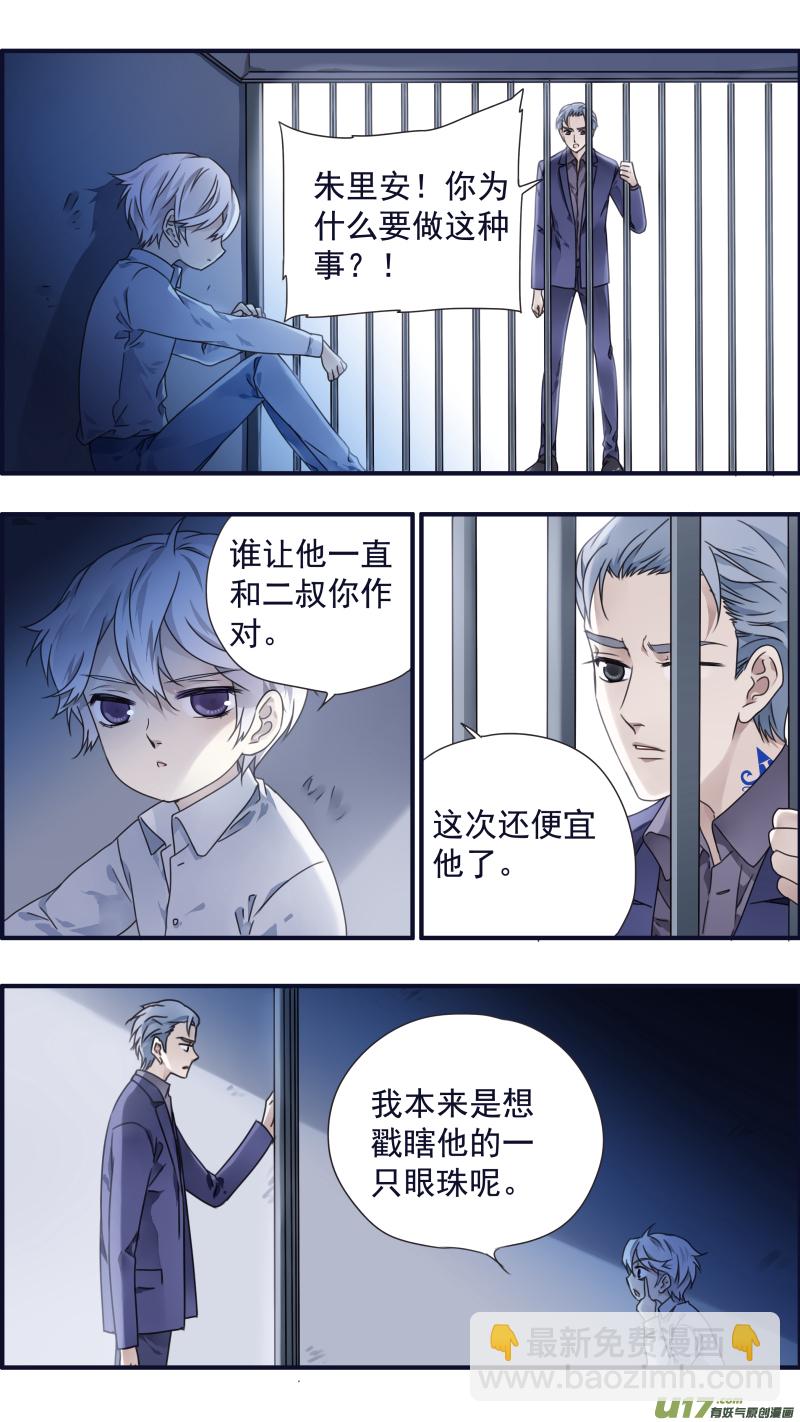 第88回 笼子01-第298话